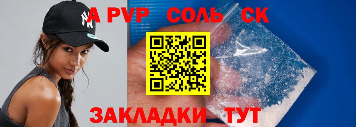А ПВП  A-PVP СК  Alfa_PVP мука  Вход с VPN  Великий Новгород 