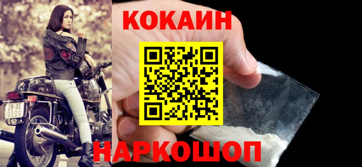 COCAIN  COCAIN Перу  Вход с VPN  Великий Новгород 