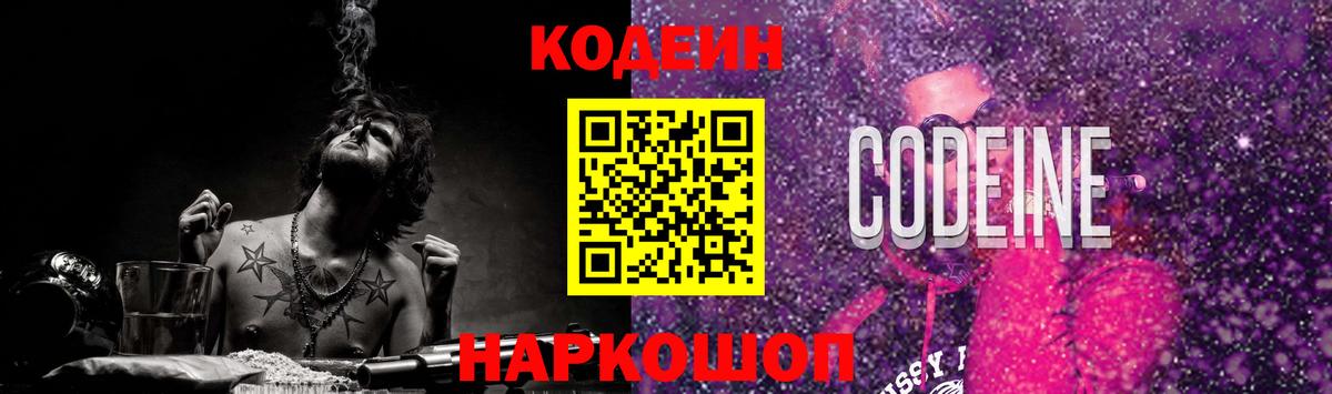 Кодеиновый сироп Lean напиток Lean (лин) Великий Новгород