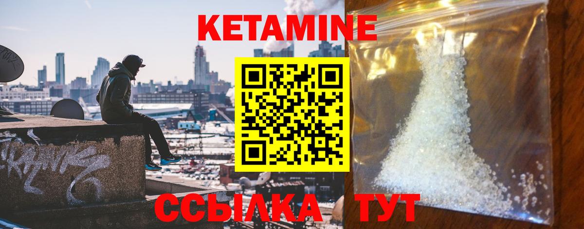 Кетамин ketamine Великий Новгород