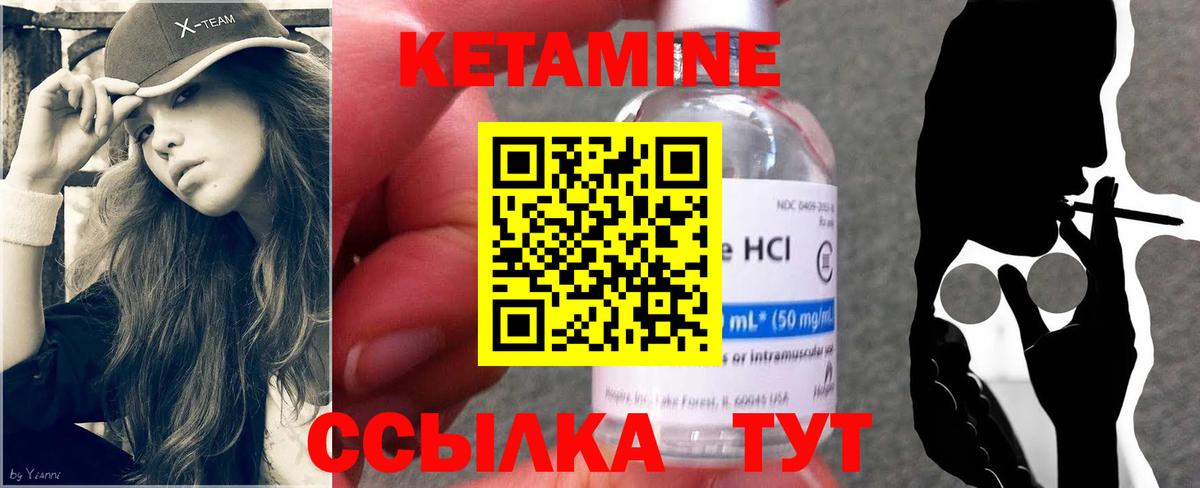Великий Новгород  Кетамин VHQ  Вход с VPN 