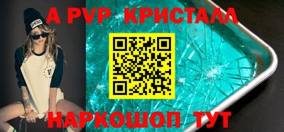 apvp Михайловск