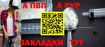 apvp Михайловск