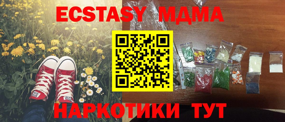 MDMA Molly  Вход с VPN  Великий Новгород  МДМА crystal 