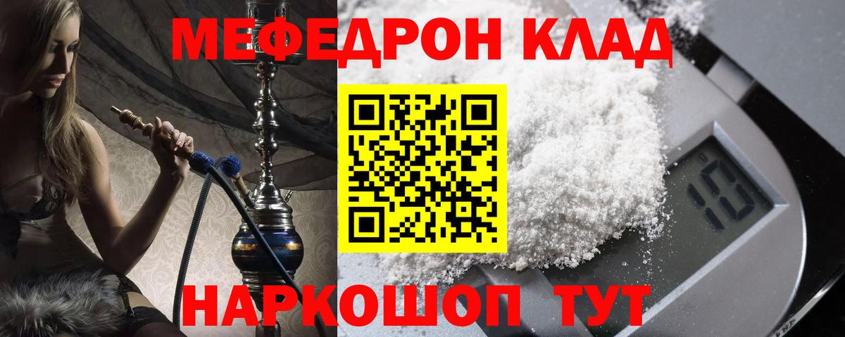 Мефедрон мука Великий Новгород