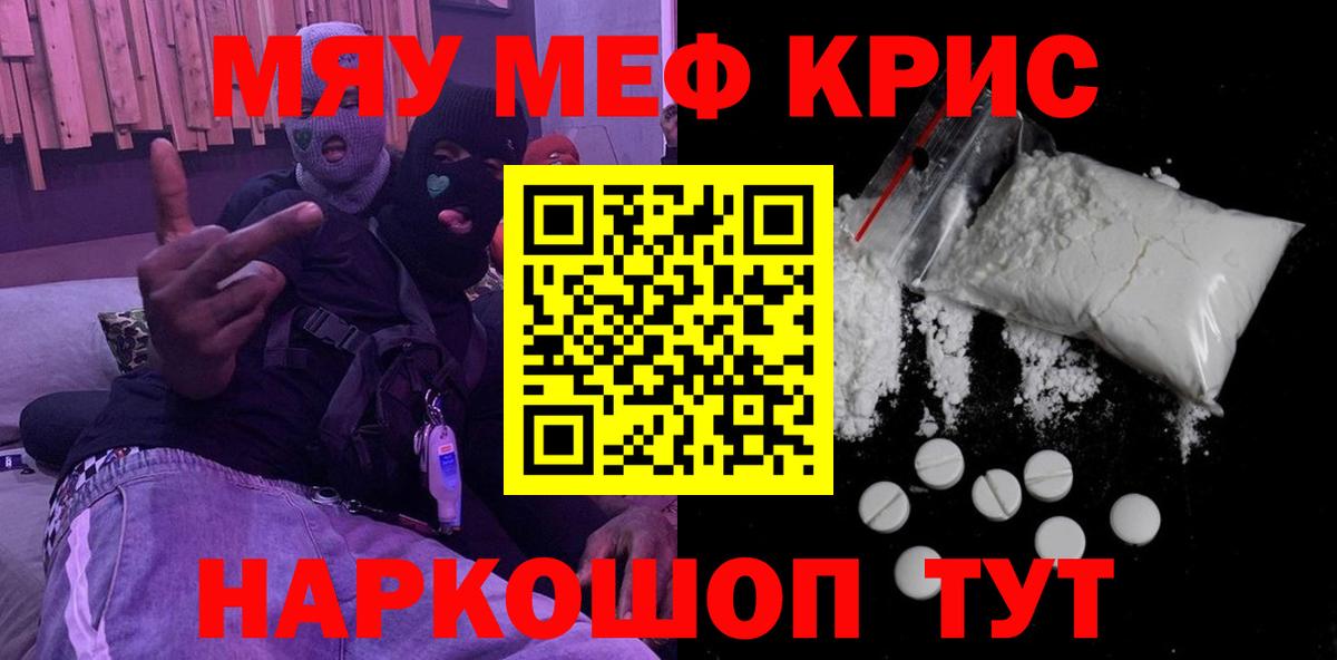 Мефедрон  Меф мука  Великий Новгород  Вход с VPN  Мефедрон 4 MMC 