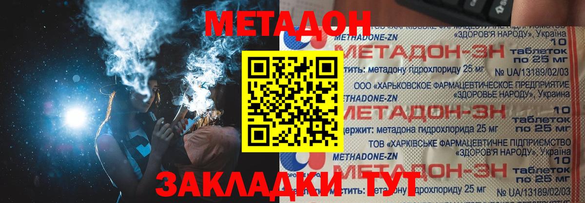 Метадон methadone  Вход с VPN  мега сайт  Великий Новгород 