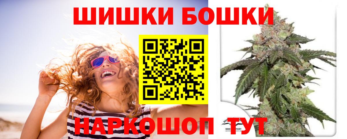 Великий Новгород  Бошки Шишки SATIVA & INDICA  Шишки марихуана Ganja  Вход с VPN  МАРИХУАНА THC 21% 